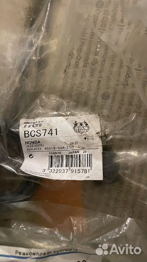 Суппорт honda jazz lll