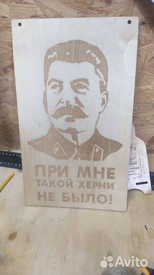 Лазерная резка фанеры, гравировка