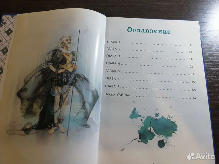 Книга О. Уальда 