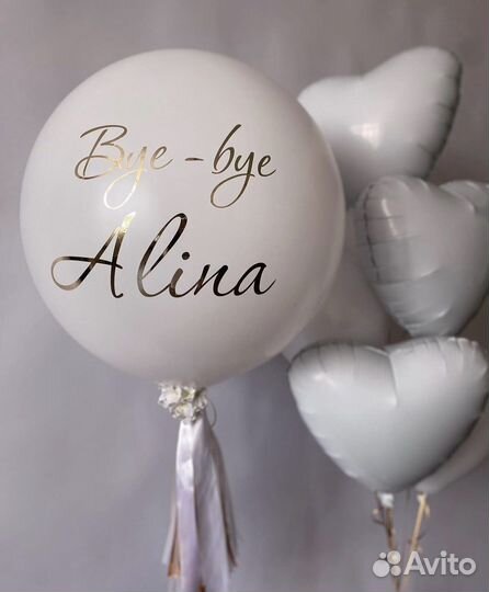 Гелиевые шары для девичника