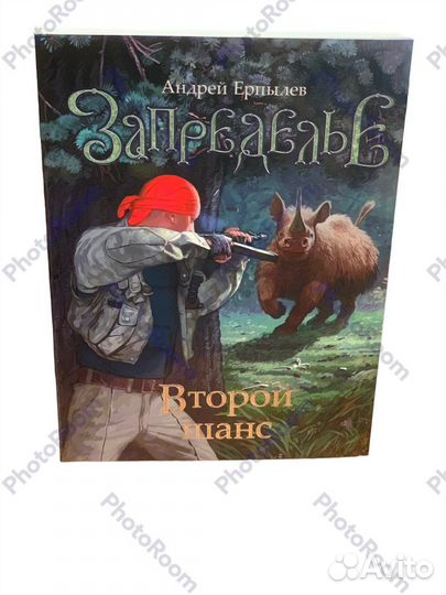 Фантастический роман