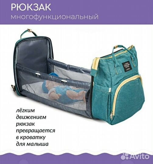 Рюкзак для мамы