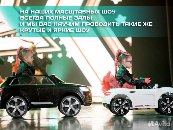 Франшиза Шоу танцев и вокала \ обучение