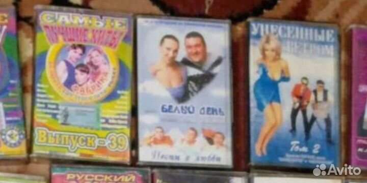 Аудиокассета Белый день