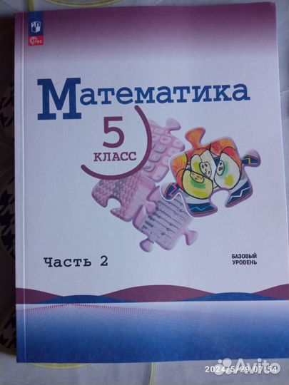 Рабочая тетрадь математика 5 класс