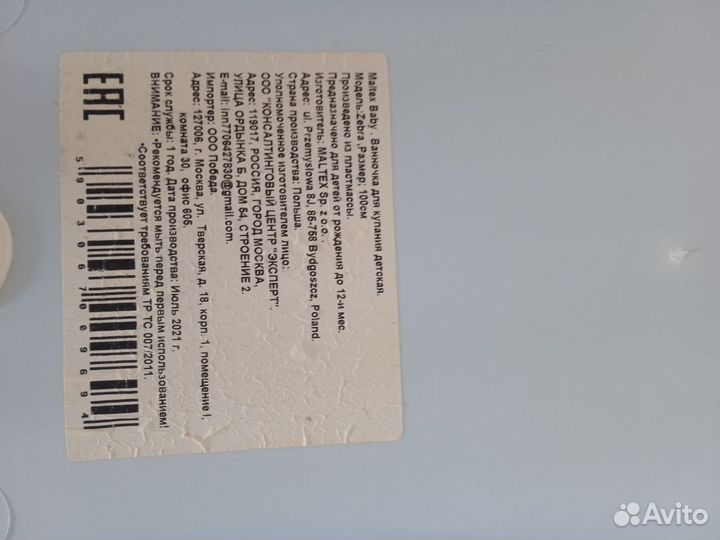 Ванночка для купания новорожденного