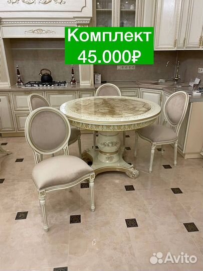 Столы и Стулья