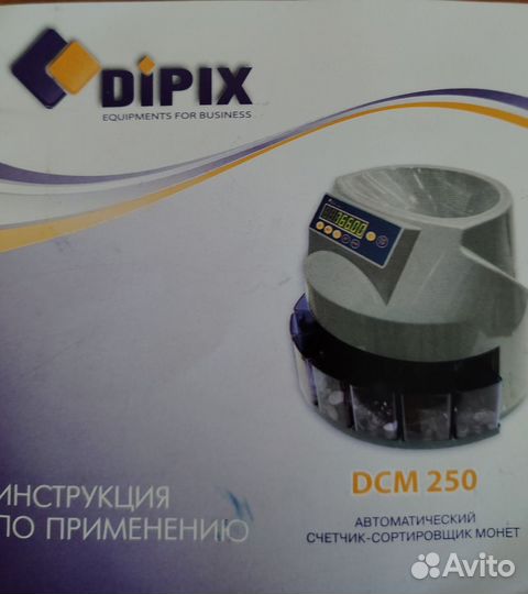 Машинка для счета и сортировки манет