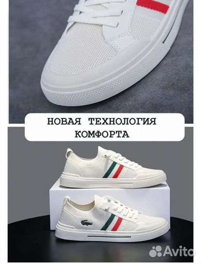 Женские кеды слипоны Lacoste