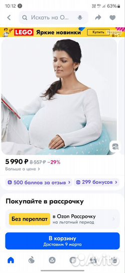 Подушка banana trelax для беременных и малышей