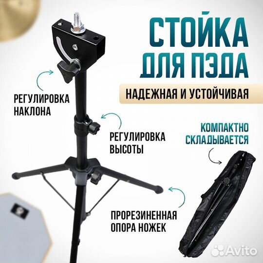 Набор барабанщика 4 в 1 (Пэд тренировочный набор)