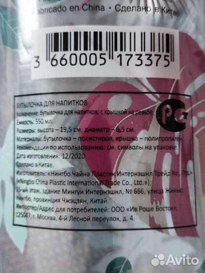 Наборы Ив Роше Шампунь