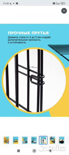 Клетка для собак