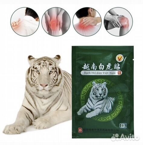 Обезболивающие пластыри