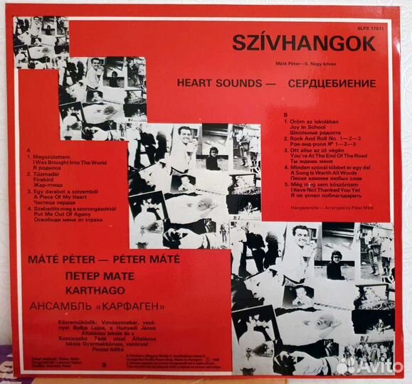 Пластинки Венгры Schlager Pop Maté Péter EX 2шт