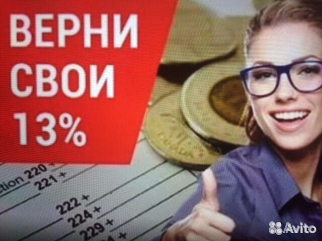 Налоговая декларация 3-ндфл