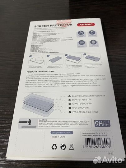 Закаленное стекло на айфон 14 pro