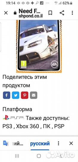 Диски для PSP