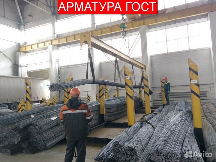 Арматура