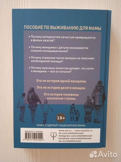 Щастьематеринства. Пособие по выживанию для мамы