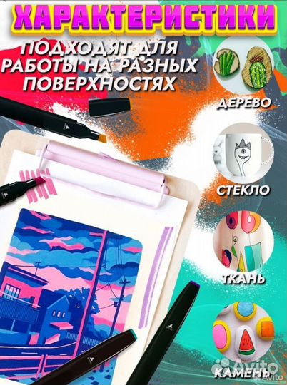 Набор маркеров