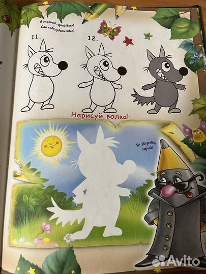 Книга по рисованию