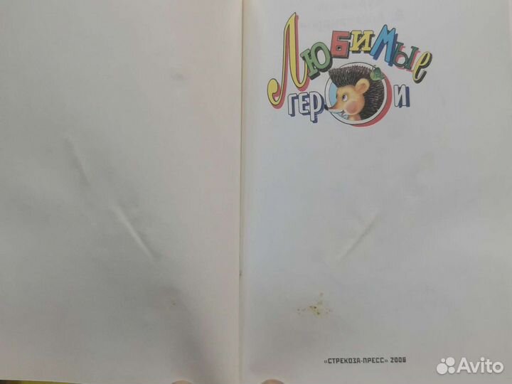 Сергей Козлов 