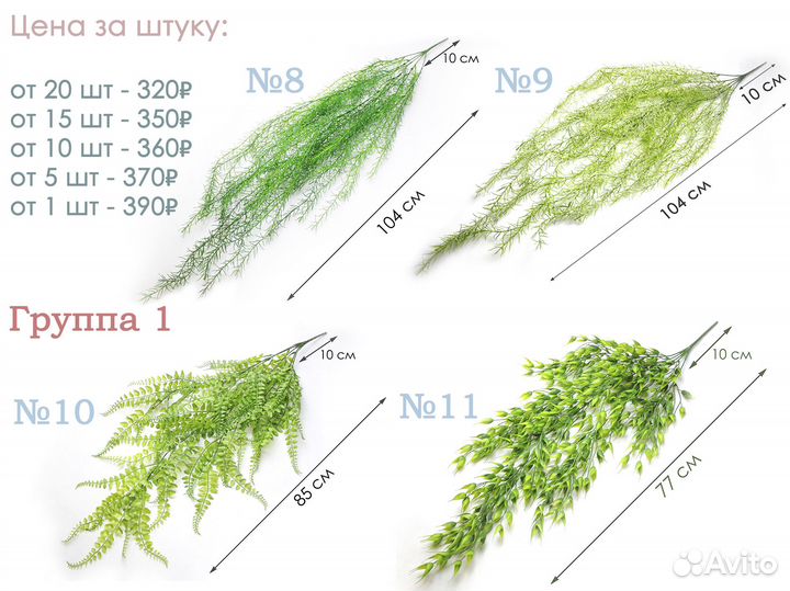 Искусственные растения, цветы, зелень для декора