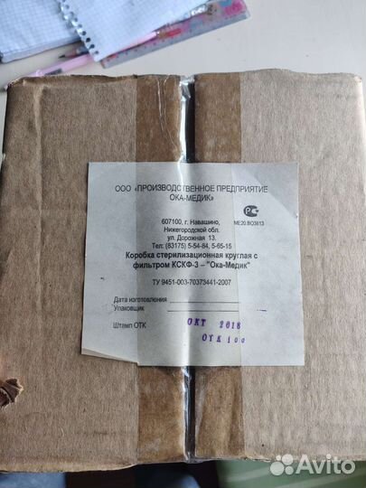 Коробка стерилизационная кскф-3