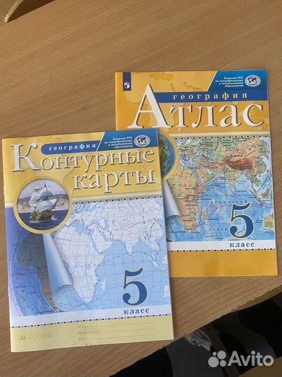 Атлас и контурная карта