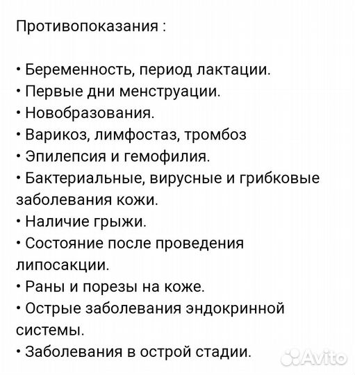 Массаж, мадеротерапия тела и лица