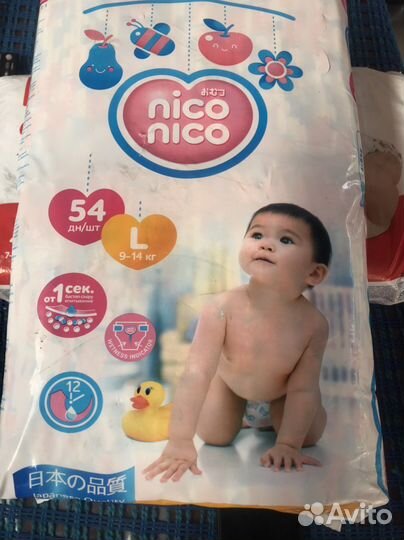 Подгузники