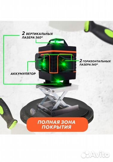 Топовый лазерный уровень нивелир 4D 16 line