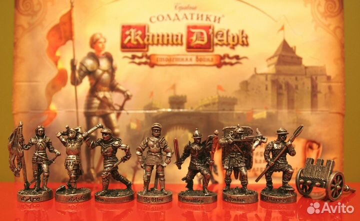 Жанна Д Арк Ландрин Бравые Солдатики