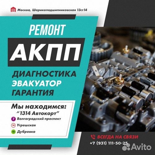 Ремонт АКПП RE4F03W Nissan grand livina с гарантие