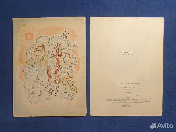 Детские книги СССР о природе