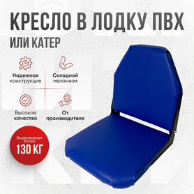 Стойки платформы для кресел