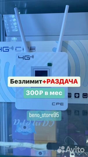 Вай фай роутер