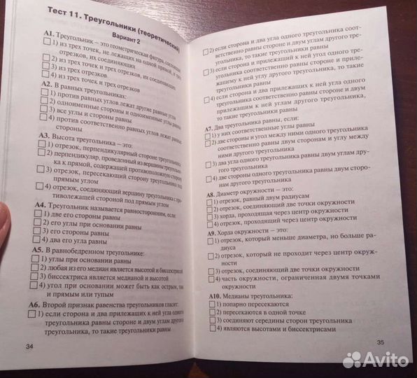 Ким геометрия 7 класс