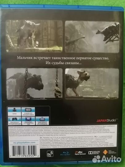Last Guardian Последний хранитель PS4