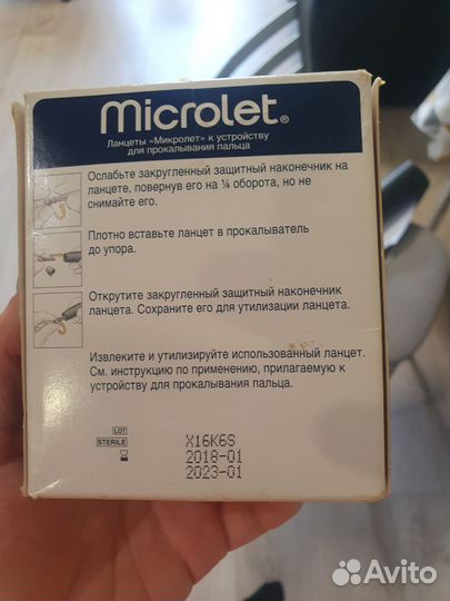 Ланцеты Микролет