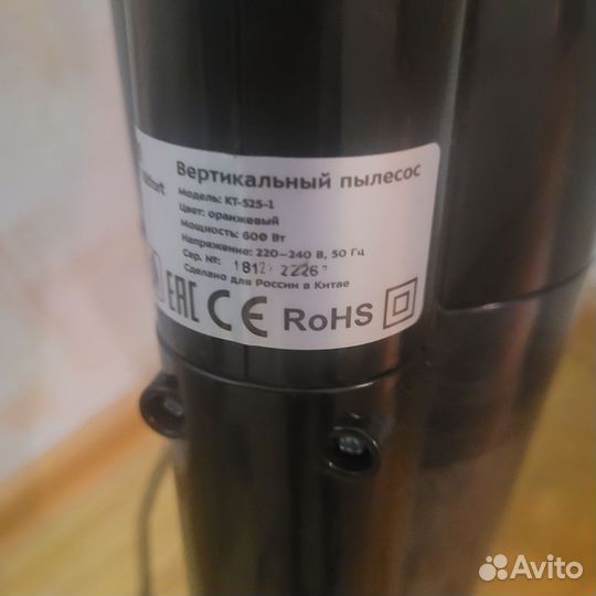 Вертикальный пылесос Kitfort