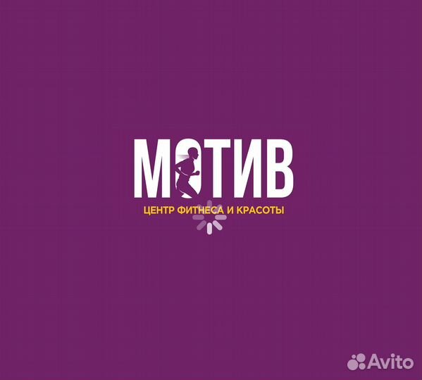 Абонемент в фитнес клуб Motiv Мотив