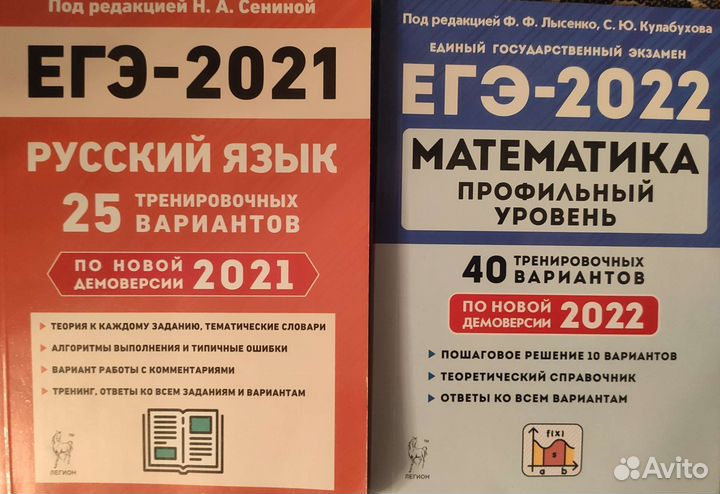 Учебники егэ