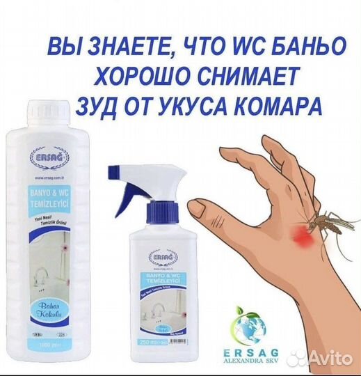 Чистящее средство для ванной и туалета от ersag