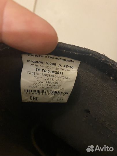 Сапоги техногард р42