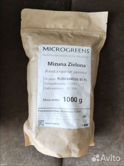 Семена органик, польские