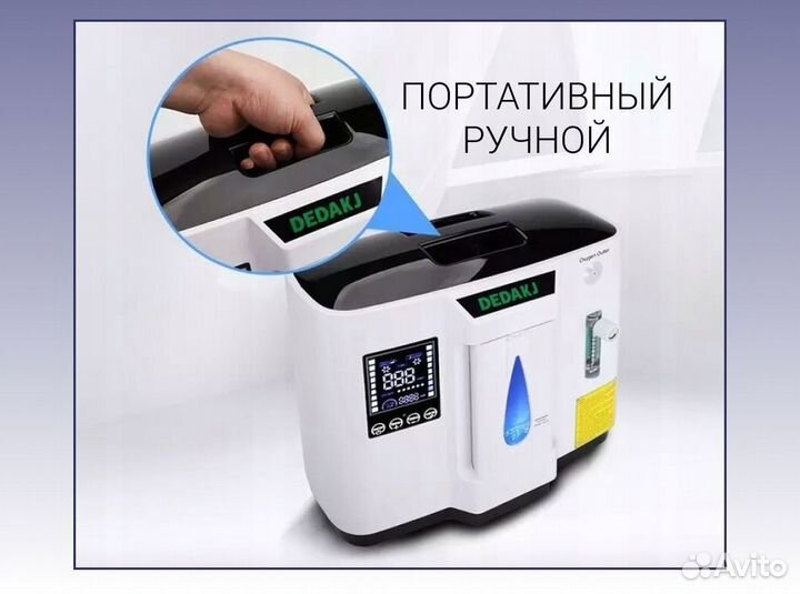 Кислородный концентратор 5л Бесплатная доставка