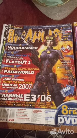 Журналы компьютерные игры 2006 год