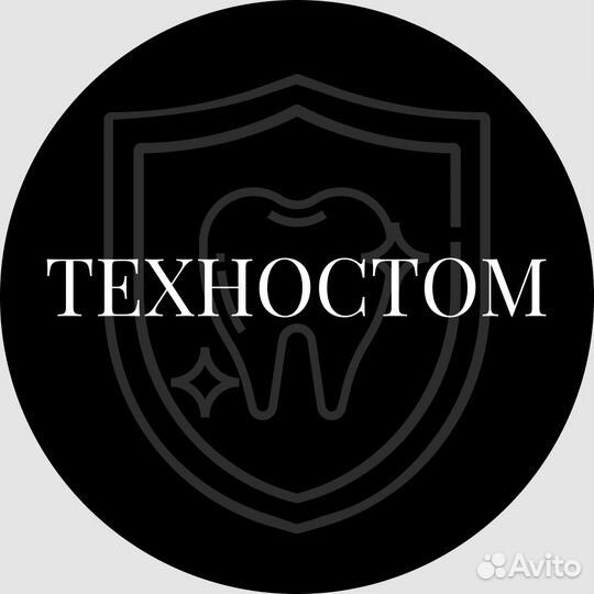 Зубной техник